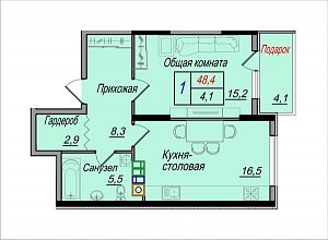 1 комнатная квартира 48,4м²